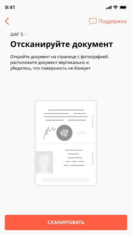 Ростелеком Абонент