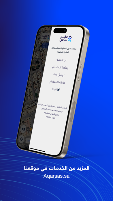 عقارساس Screenshot