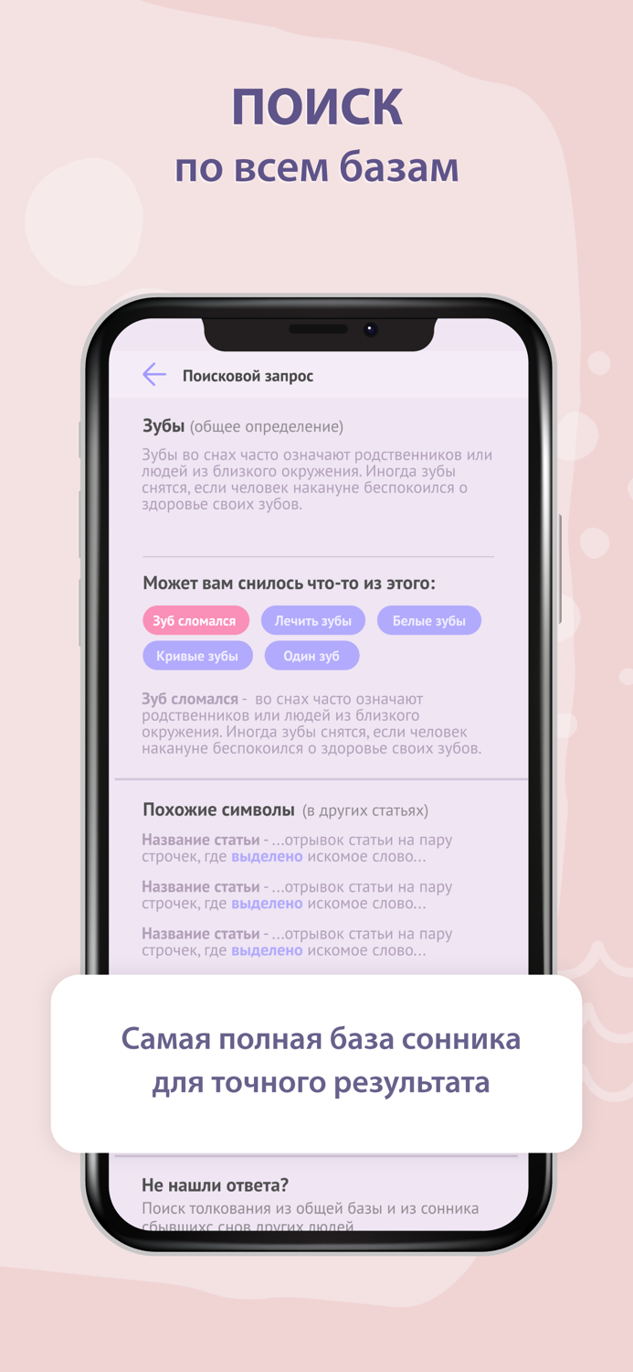 Дневник снов Diary Dreams