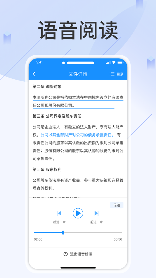 #5. 查规定 (iOS) โดย: 玖峰管理咨询有限公司