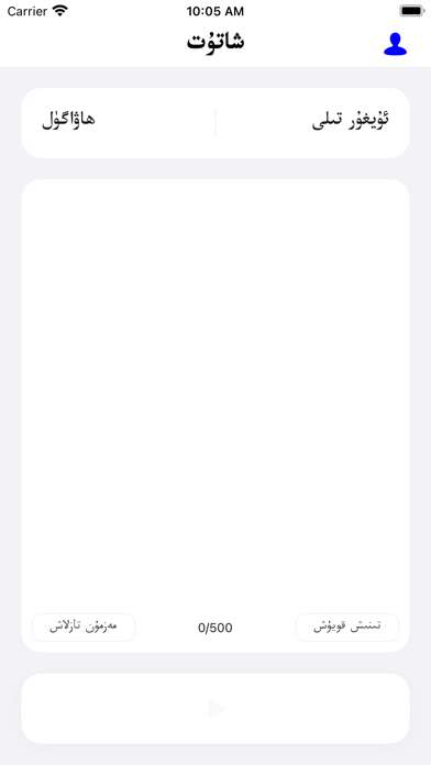 شاتۇت Screenshot