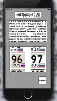 Гос номер ar айфон картинки 2