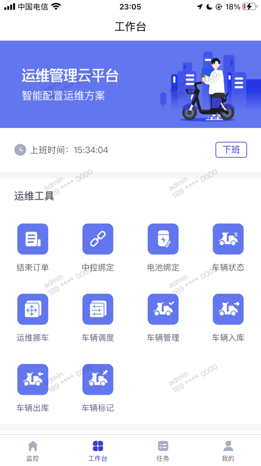 #2. 啄木鸟运维 (iOS) 게시자: 青 王