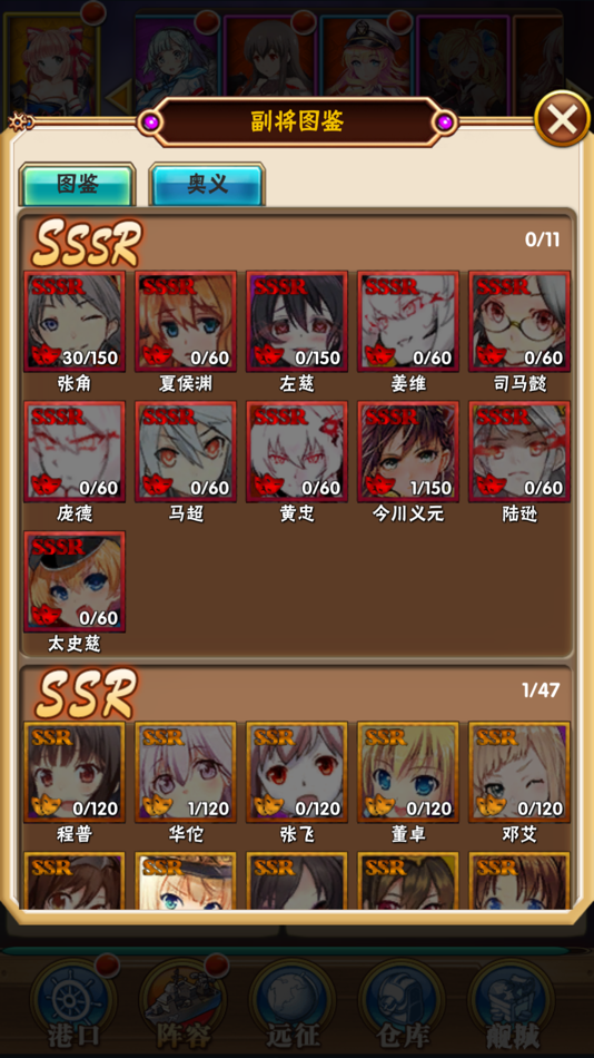 #4. 少女三国志-高福利放置挂机游戏 (iOS) Με: 秀华 周