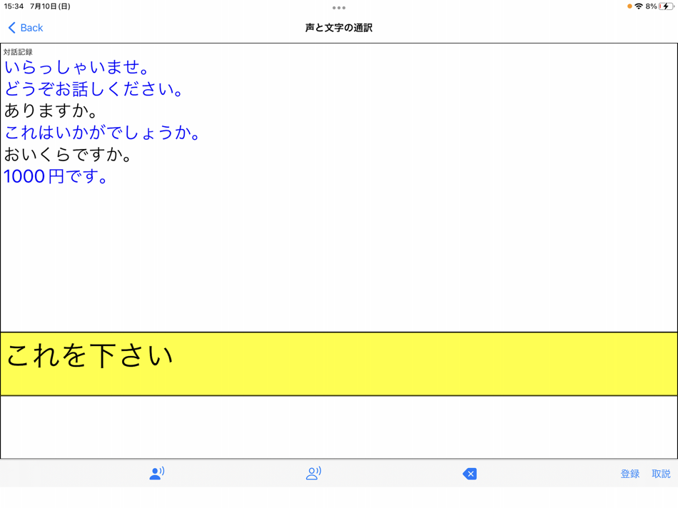 #4. 筆談PK (iOS) Ved: 坦 Kanda