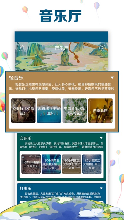 中文教育 screenshot-3