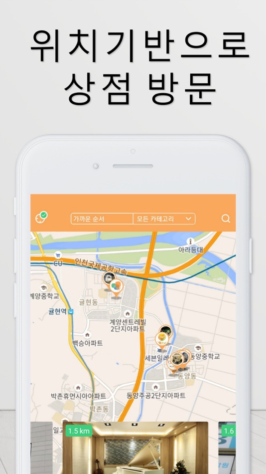 #4. 유미동네 (iOS) 由: Sanghun Lee