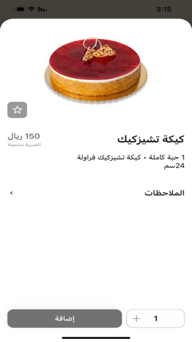 حلويات جرير Screenshot