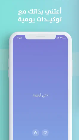 Game screenshot توكيدات : ايجابية امتنان راحة mod apk