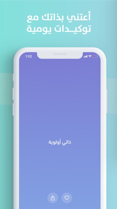توكيدات : ايجابية امتنان راحة Screenshot