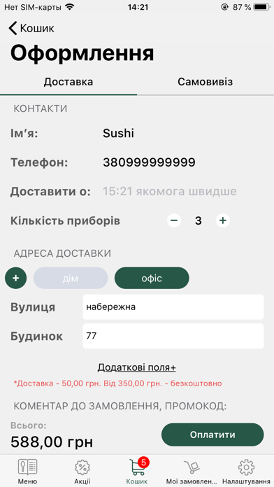 Sushi Stories Screenshot