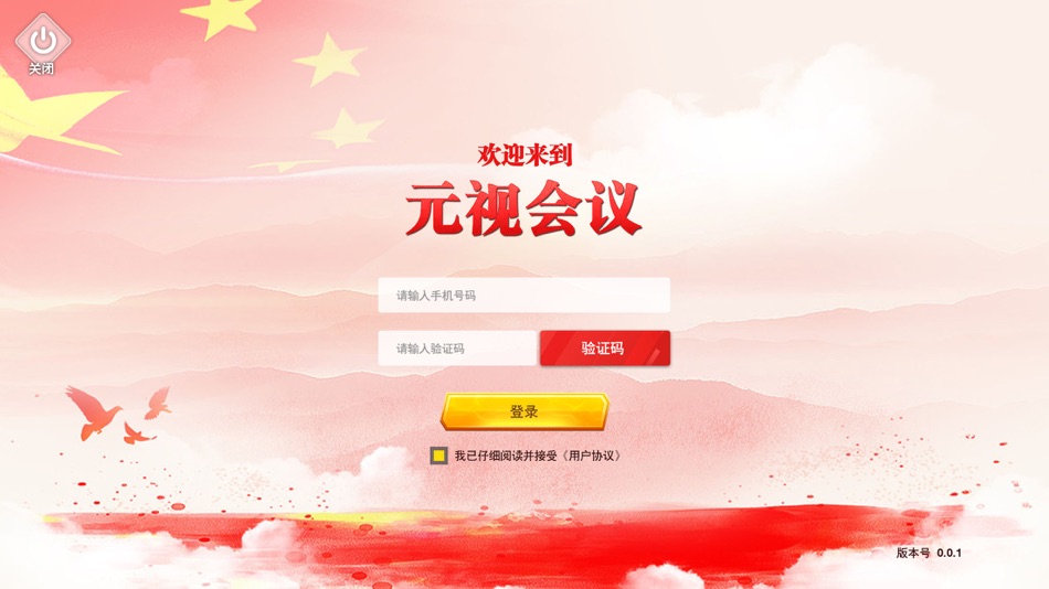 #1. 元视会议 (iOS) By: 元宇宙(大连)企业信息服务有限公司