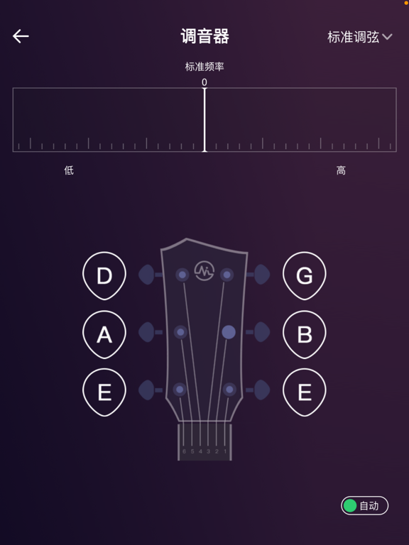 Screenshot #6 pour 小牛弹唱 - 爱玩吉他尤克里里教学课程