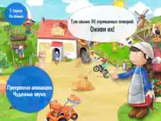 Маленькая ферма 2+ айпад изображения 2