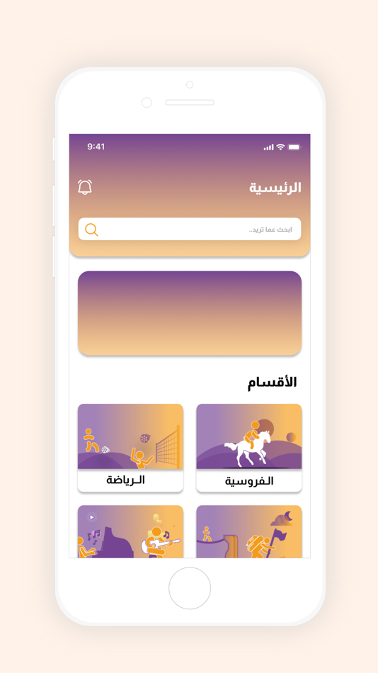 #2. Coach experience - خبرة مدرب (iOS) 由: AWAMER ALSHABAKA