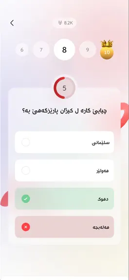 Game screenshot kurdvast mod apk