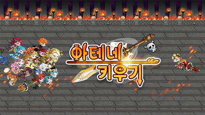 Idle:Athena RPG Screenshot