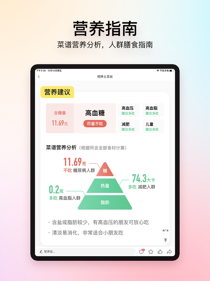 美食杰-视频菜谱大全