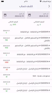 ma express - business problems & solutions and troubleshooting guide - 3