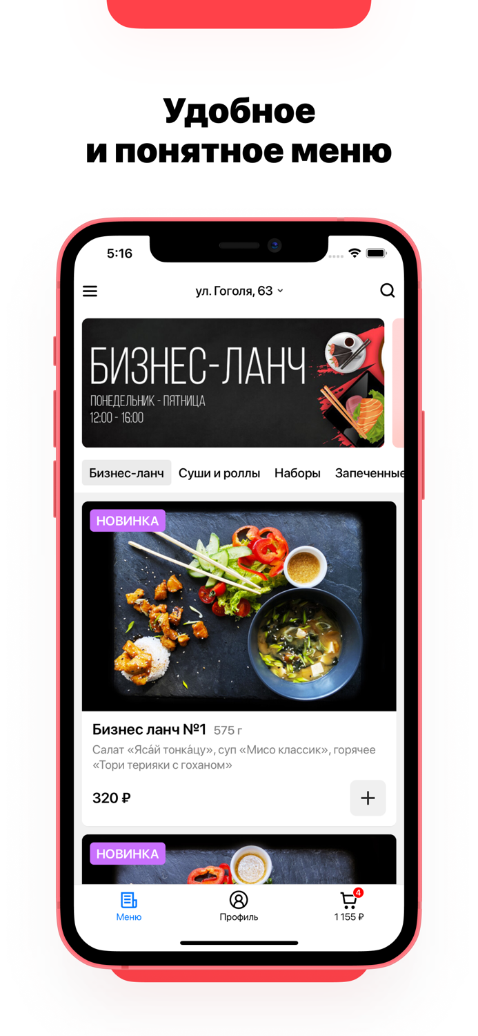 Maestr Sushi  Иркутск