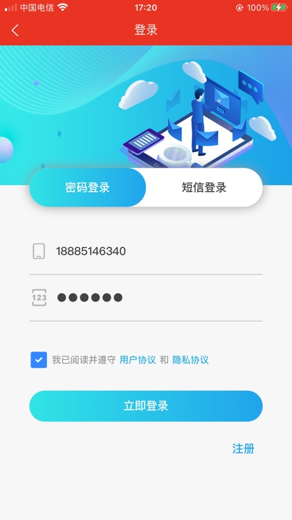 TT电梯服务 screenshot-3