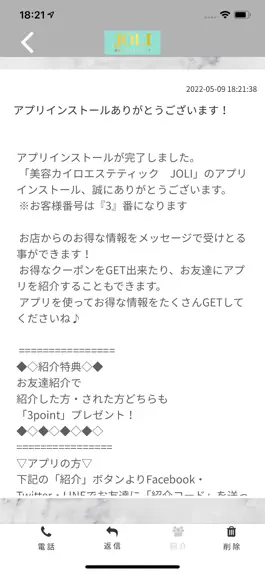 Game screenshot 美容カイロエステティックＪＯＬＩ apk