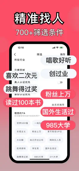 Game screenshot 与与 - 诚意交友 apk
