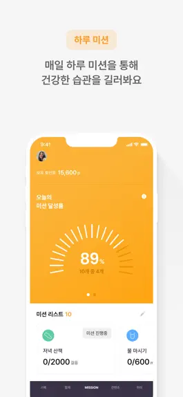Game screenshot 다니엘헤니의 하루다이어트 hack