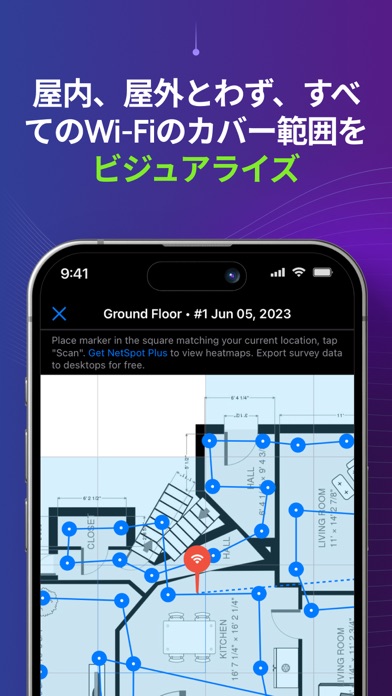 NetSpot WiFiアナライザーのおすすめ画像4