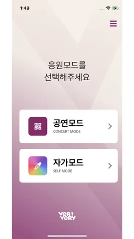 Game screenshot VERIVERY OFFICIAL LIGHT STICK apk