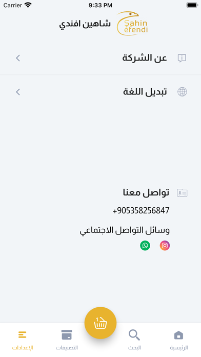 Sahin Efendi Screenshot