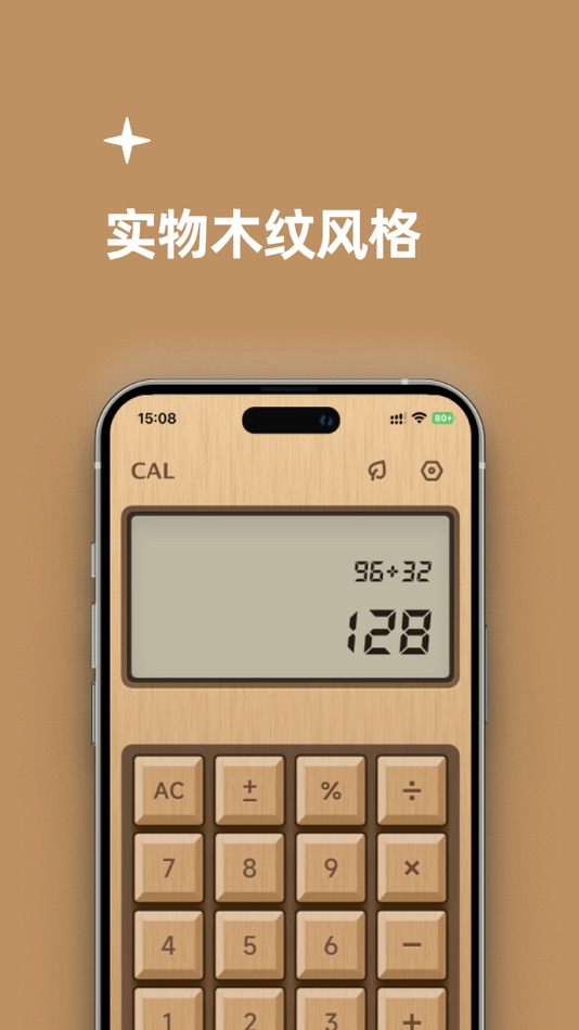 #3. CAL计算器 (iOS) بواسطة: 立新 韩