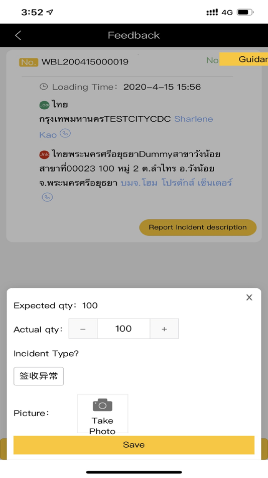 #8. JUSDA Driver Assistant (iOS) 由: 准时达国际供应链管理有限公司