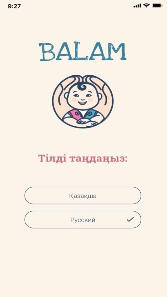 #1. Balam (iOS) Podle: TOO "ECE KZ"