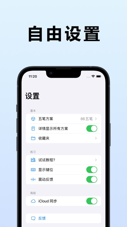 #4. 查五笔 - 五笔入门级工具箱 (iOS) Podle: 延鑫 唐