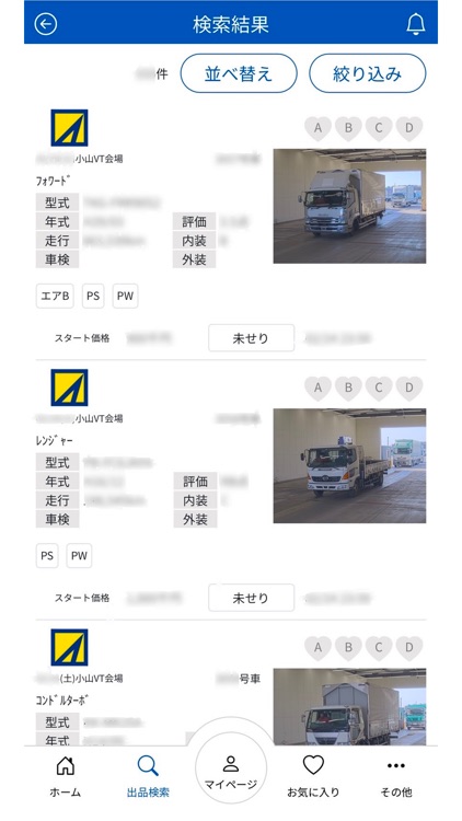 AI-NET Mobile screenshot-4