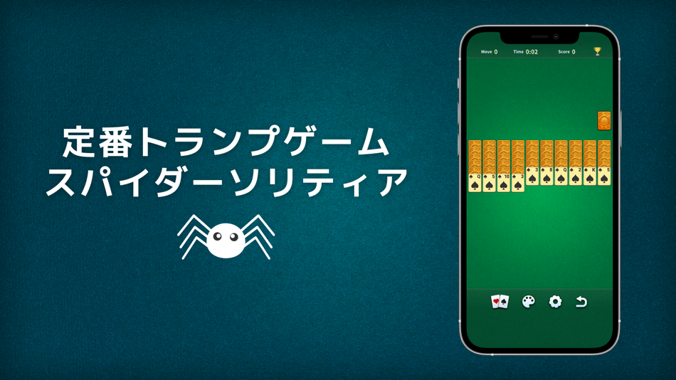 #1. スパイダーソリティア - 定番トランプゲーム (iOS) 由: Yuuichiro Kato