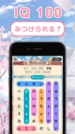 Game screenshot 単語さがし - 脳トレできる単語検索ゲーム mod apk