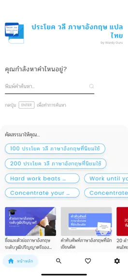 Game screenshot ประโยค วลี ภาษาอังกฤษ แปลไทย mod apk