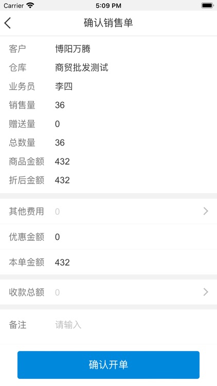 银豹商贸批发 screenshot-3