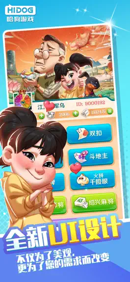 Game screenshot 哈狗游戏-要打牌上哈狗HD mod apk