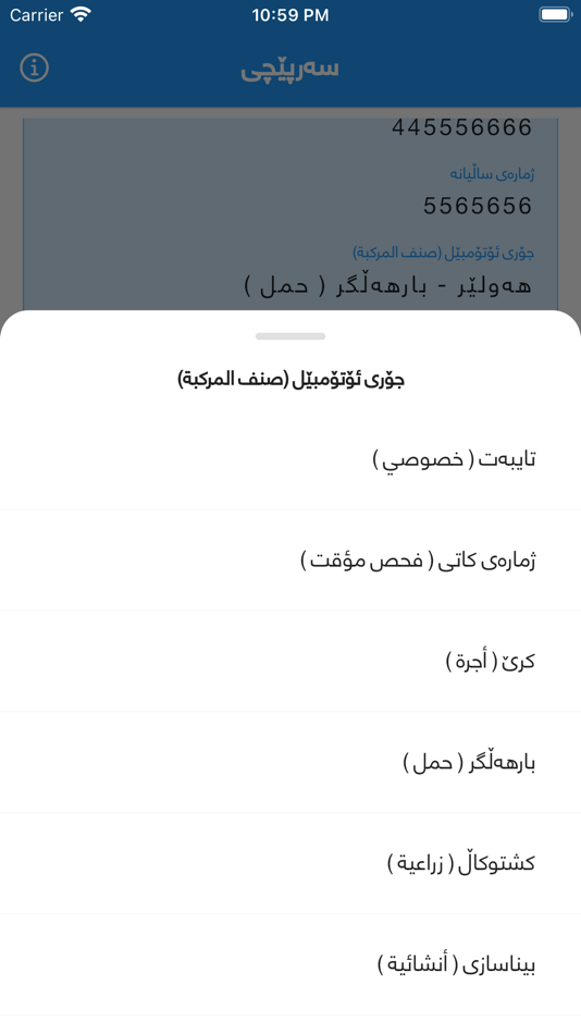 #5. سەرپێچی Sarpechy غرامات (iOS) 由: karzan kamal