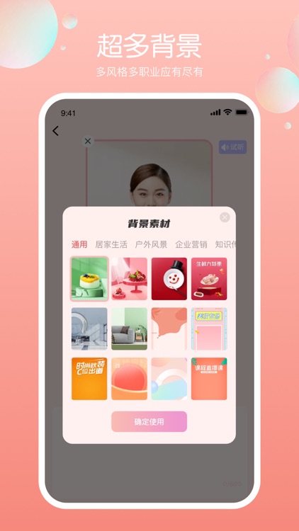 视频数字人-一键生成口播视频