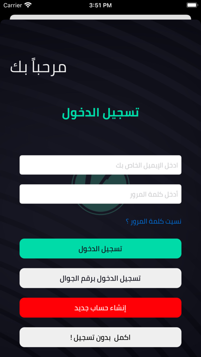 فيجن Screenshot