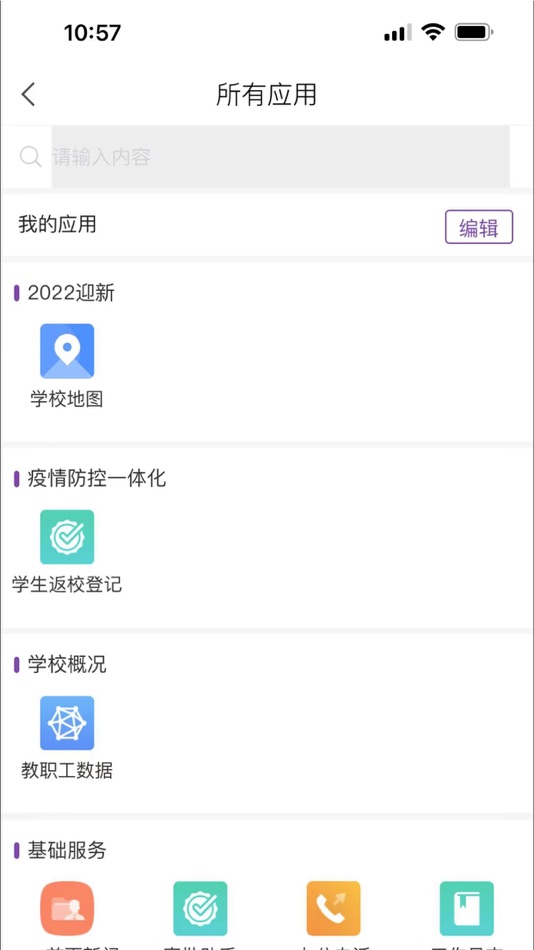 #3. 云上冀医 (iOS) 由: HEBEI MEDICAL UNIVERSITY