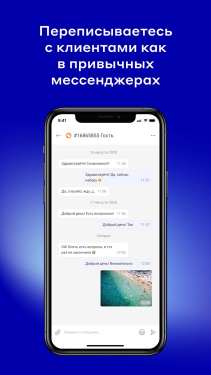 UIS Mobile screenshot-4