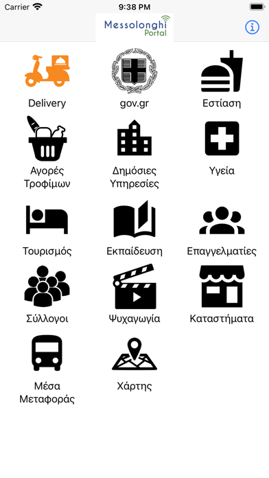 Messolonghi Portal Screenshot