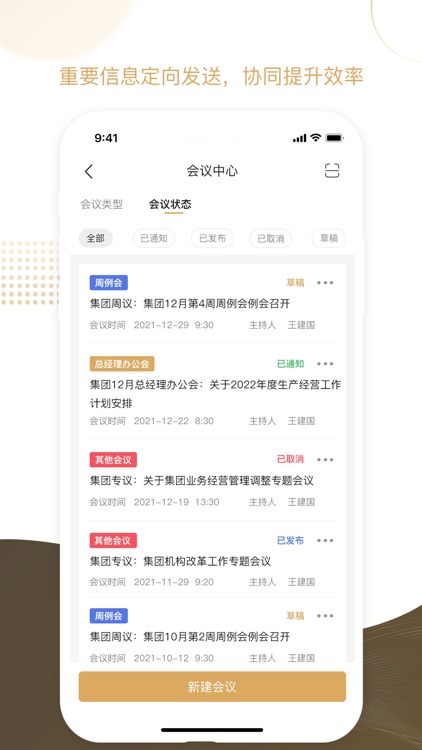 亨泰利信息平台