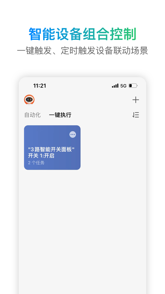 #3. S HOME+ (iOS) 由: 跃峥 胡
