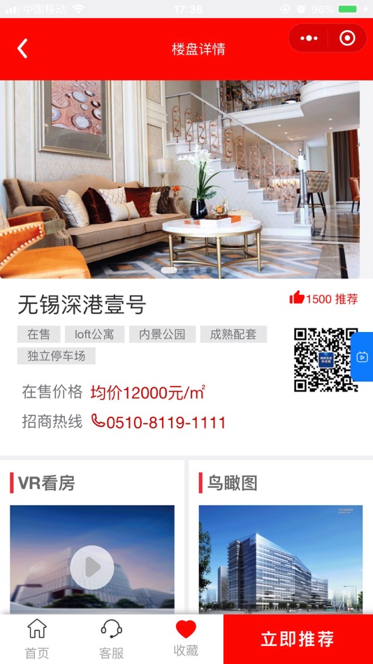 #3. 开始赚 (iOS) 来自: 研祥智能科技股份有限公司